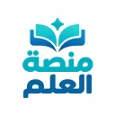 منصة العلم